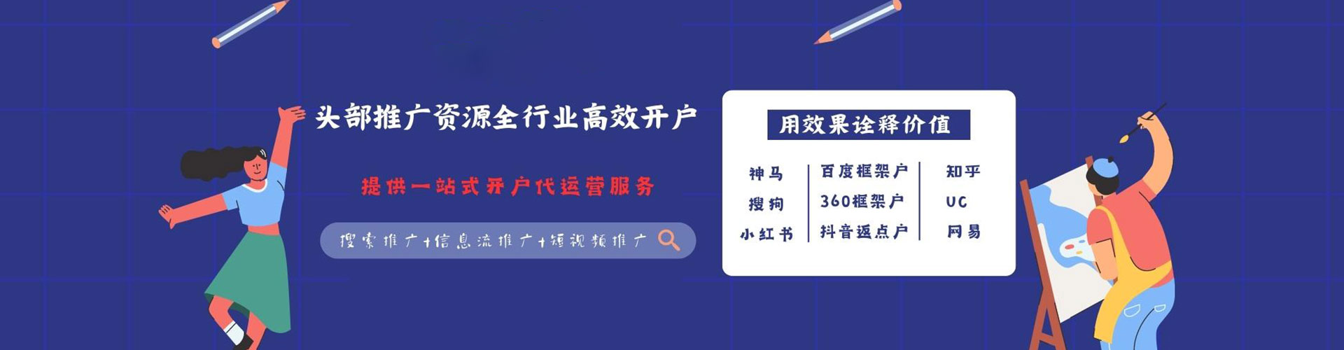 江门百度竞价开户