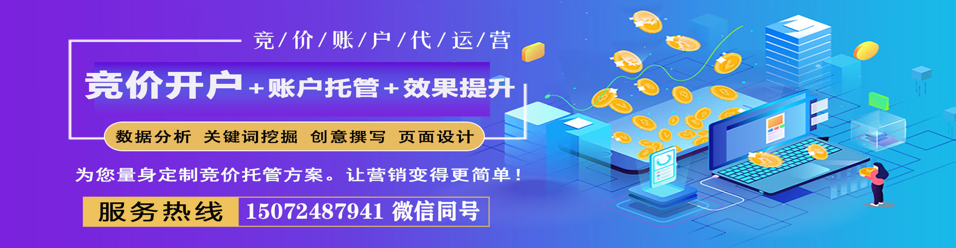 江门信息流营销